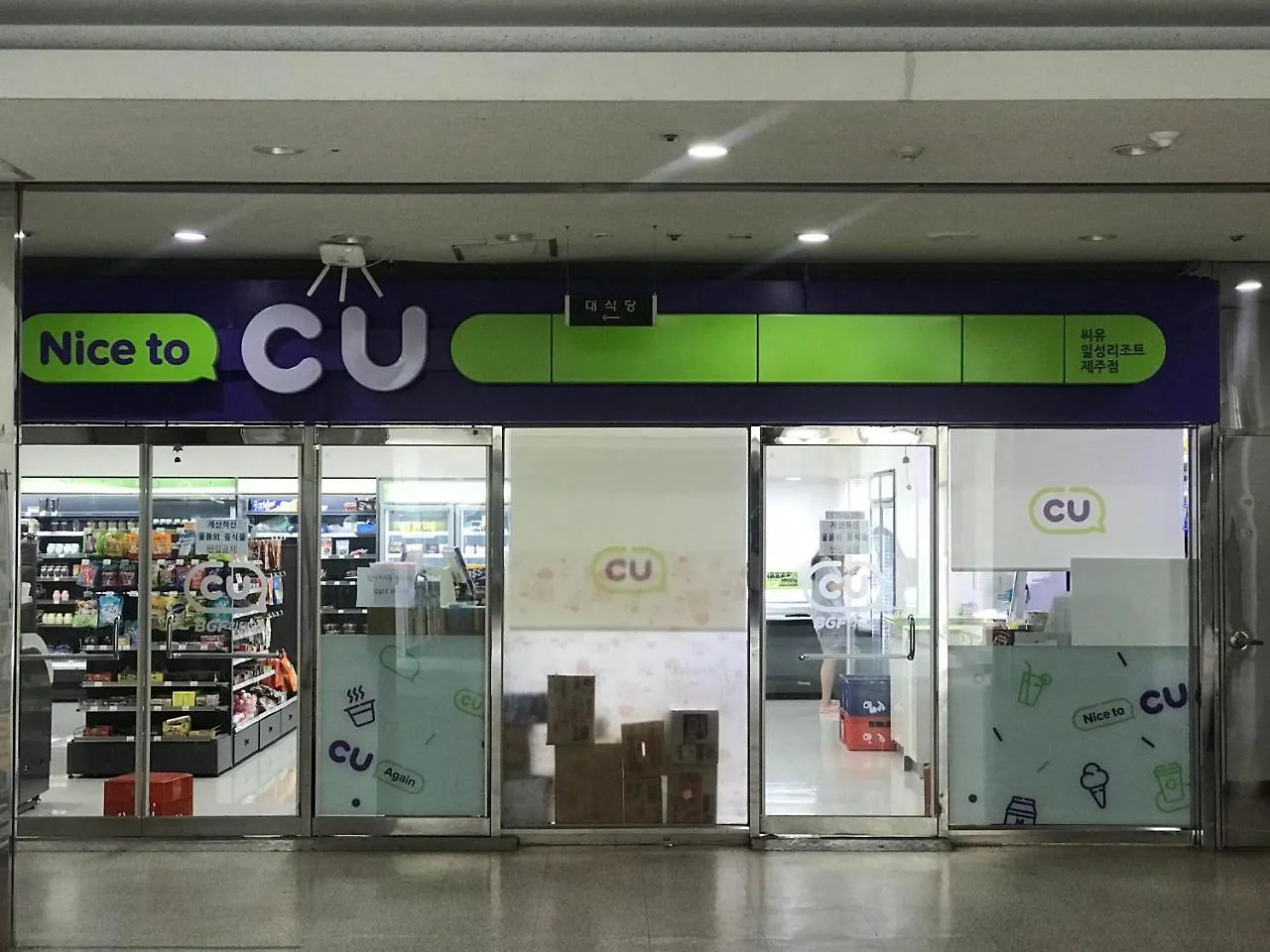 Jeju Ilsung Beach Condo Station touristique